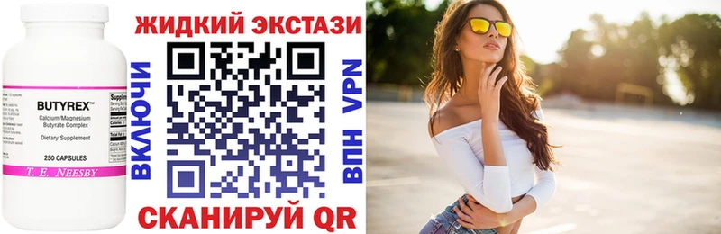 закладка  Неман  БУТИРАТ бутандиол 