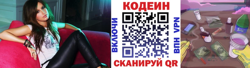 закладка  Неман  Codein напиток Lean (лин) 